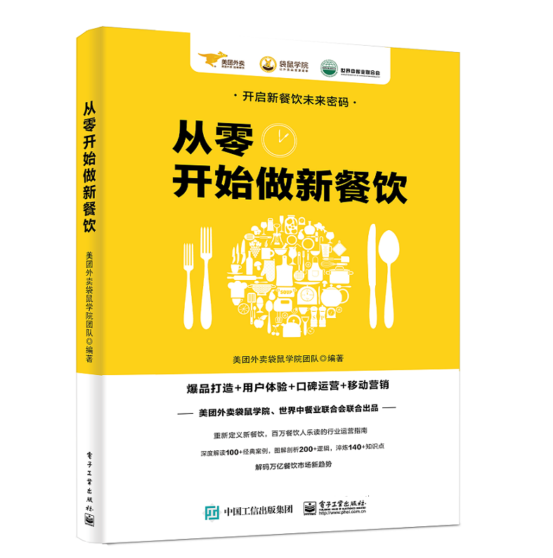 金年会官网：为什么餐饮企业需要关注顾客的独特需求