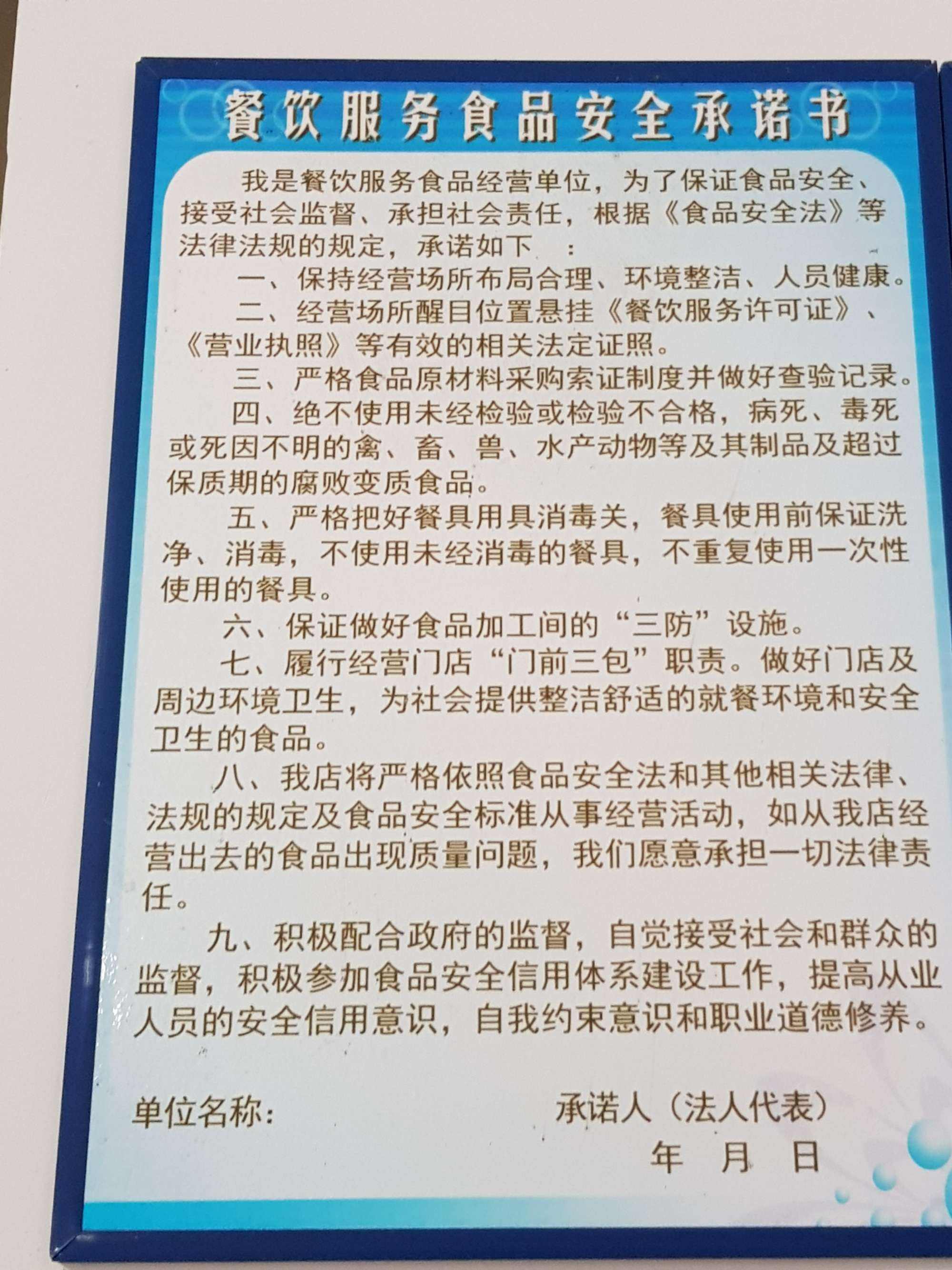 如何通过餐饮服务方式传递健康与美味的概念