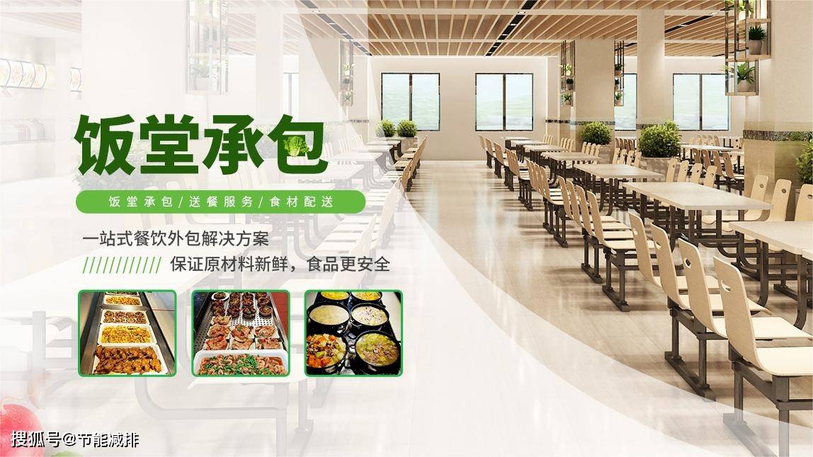 智能化食品管理如何帮助餐饮企业实现可持续发展