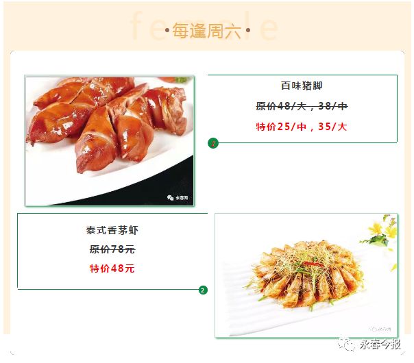 餐饮业如何利用顾客反馈优化菜品