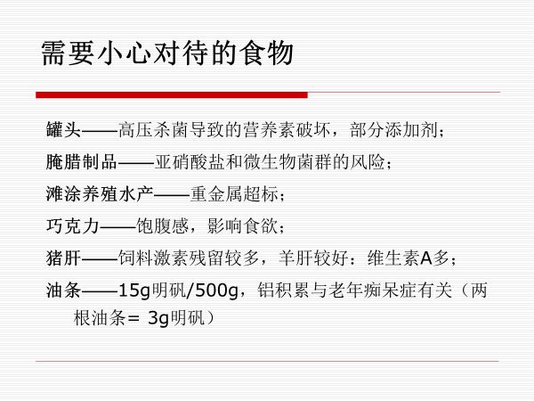 如何评估餐饮食品中营养配方的有效性