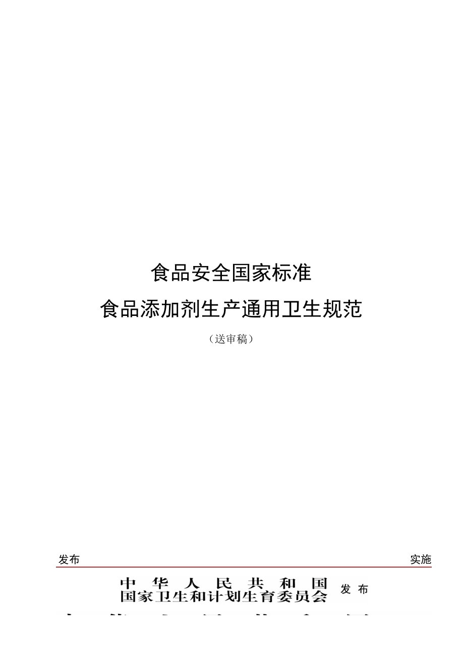 为什么食品安全标准在餐饮业中如此重要：金年会客户端