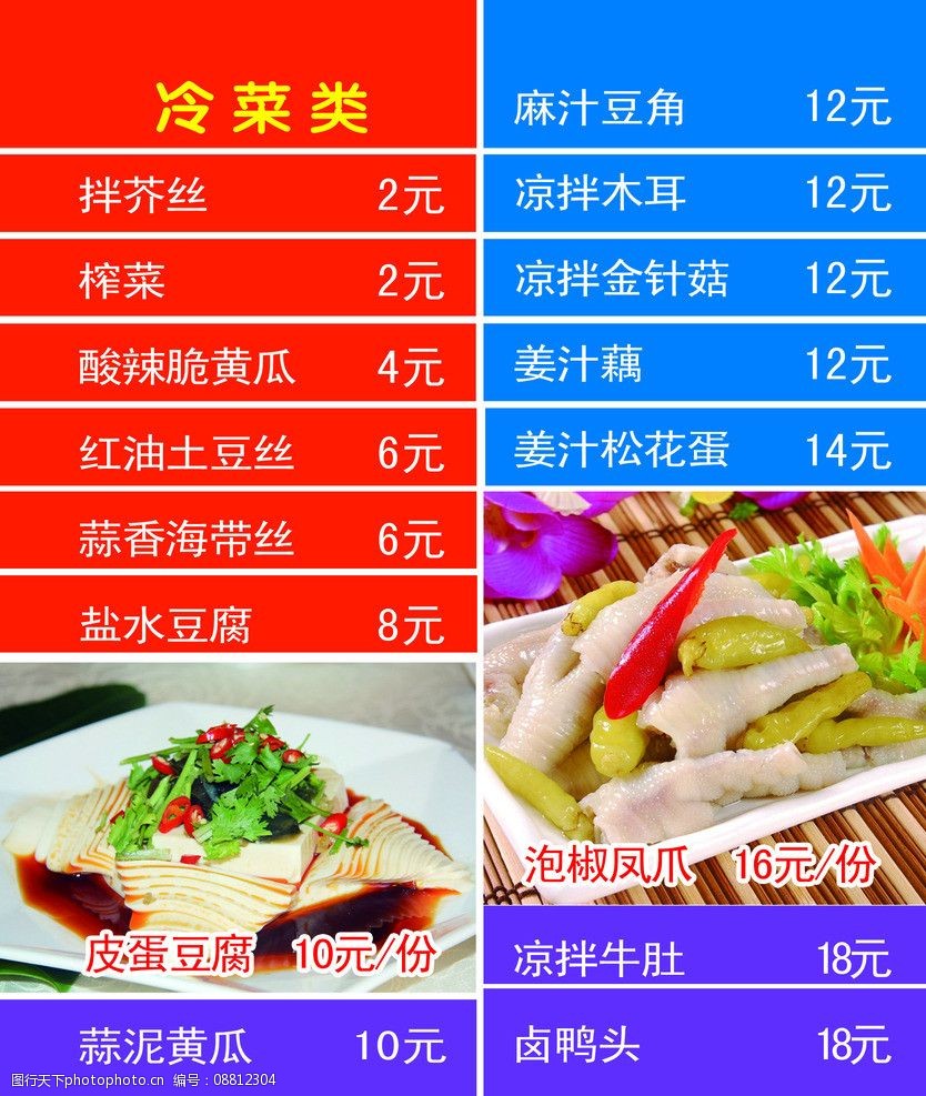 餐饮食品如何通过创新菜单实现市场竞争优势：金年会app