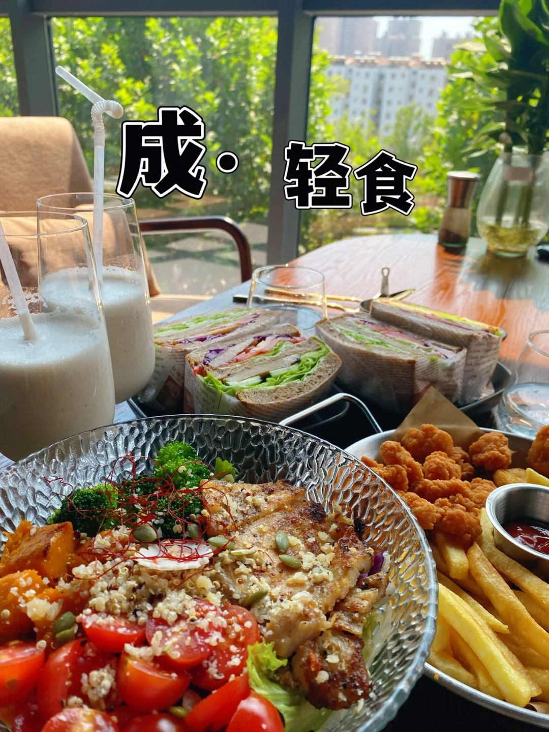 怎样用轻食餐点满足一整天的营养需求：金年会app