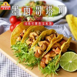 墨西哥玉米饼的主食搭配方法|金年会