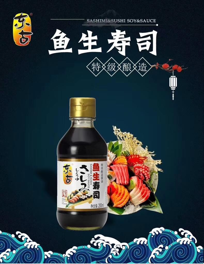 日式酱油如何提升寿司的整体风味【金年会客户端】