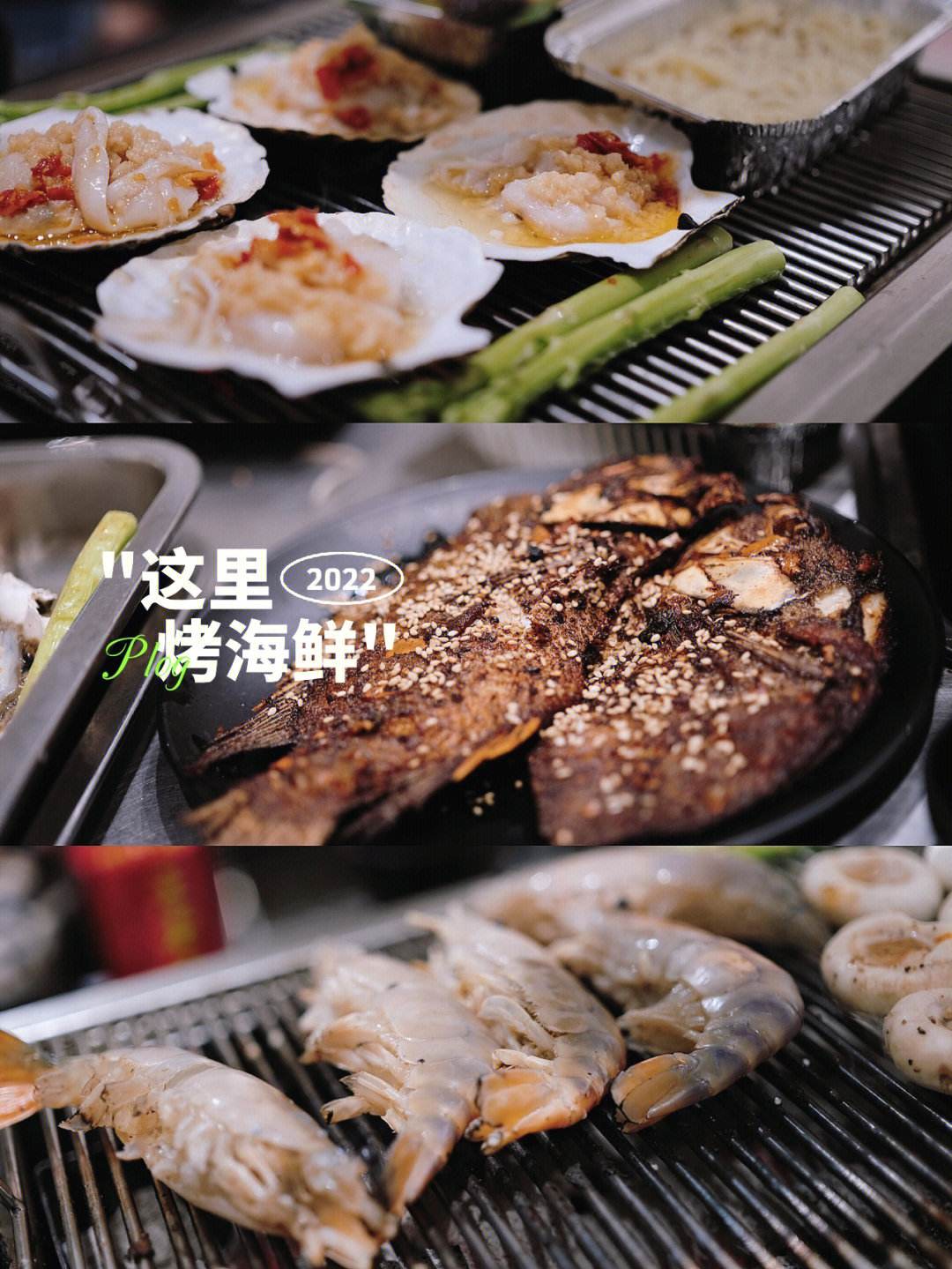 如何运用香料提升烧烤海鲜的味道【金年会】