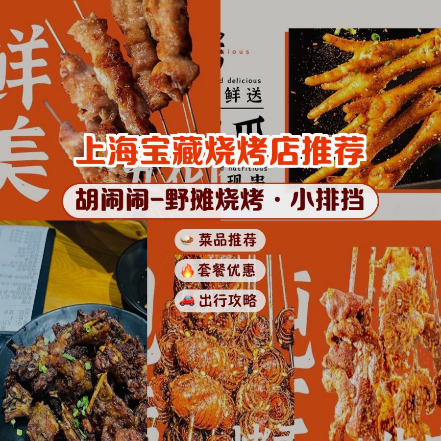 火锅肉串的色香味全攻略