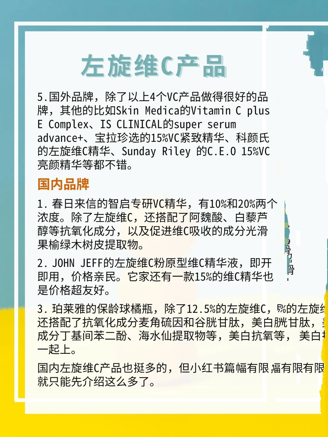 寿司配料中的抗氧化剂