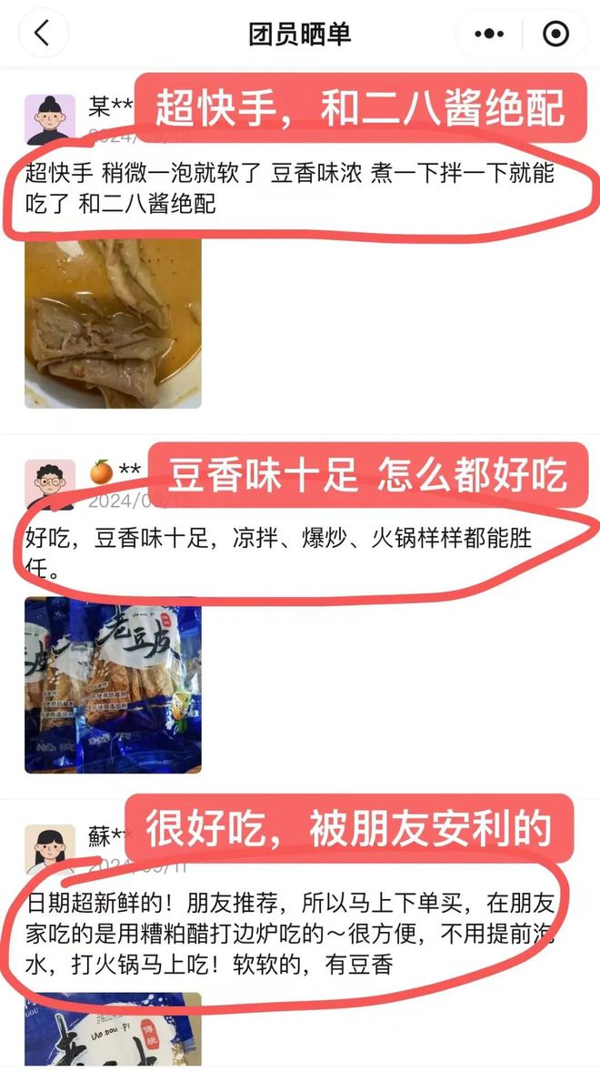 豆皮火锅的口感层次如何提升